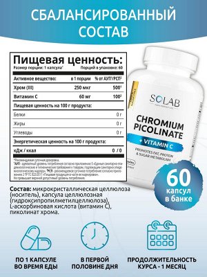 SOLAB Хром пиколинат с витамином С