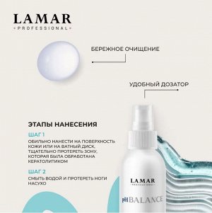 Нейтрализатор кератоликов pH balance , 150  мл Lamar Professional