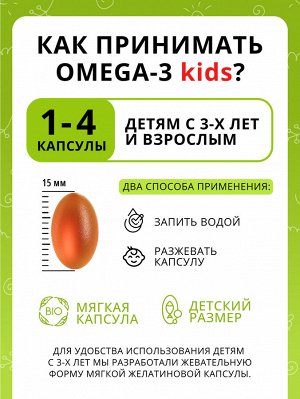 МИКС Omega-3 Kids+Vitamins D&E. Вкус: клубника, малина, апельсин