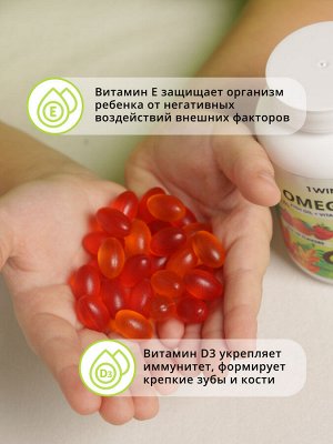 МИКС Omega-3 Kids+Vitamins D&E. Вкус: клубника, малина, апельсин
