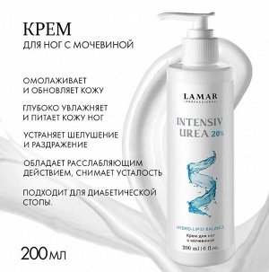 Крем для ног с мочевиной Intensiv urea 20% , 200 мл Lamar Professional