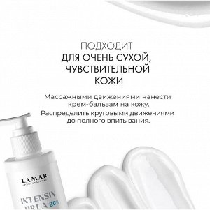 Крем для ног с мочевиной Intensiv urea 20% , 200 мл Lamar Professional