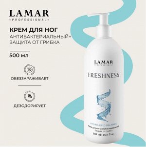 Крем для ног антибактериальный+защита от грибка Freshness , 500  мл Lamar Professional