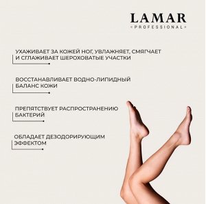 Крем для ног антибактериальный+защита от грибка Freshness , 150  мл Lamar Professional