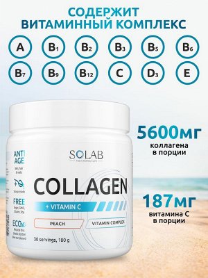 Коллаген + Витамин С, 30 порций. Персик