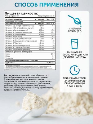 Коллаген + Витамин С, 30 порций. Персик