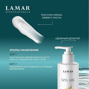 Крем масло для ног SPA oil , 160 мл Lamar Professional