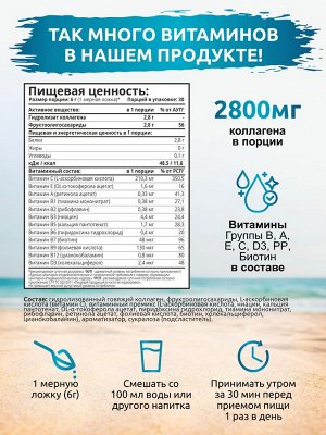 Коллаген с пребиотиками. Вкус Лимон-лайм