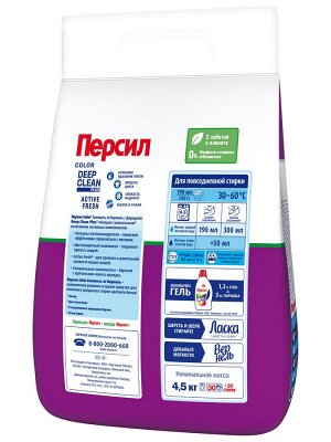 PERSIL Средство для стирки Персил Color Свежесть от Вернель для цветного белья, стиральный порошок 4,5кг (30 стирок)