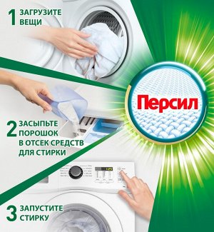 PERSIL Средство для стирки Персил Color Свежесть от Вернель для цветного белья, стиральный порошок 4,5кг (30 стирок)