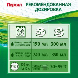 PERSIL Средство для стирки Персил Color Свежесть от Вернель для цветного белья, стиральный порошок 4,5кг (30 стирок)