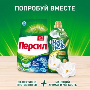 Средство для стирки Персил Свежесть от Вернель для белого белья, стиральный порошок 4,5кг (30 стирок)