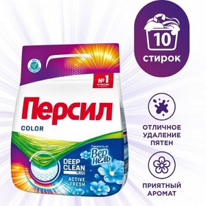 Средство для стирки Персил Color Свежесть от Вернель для цветного белья, стиральный порошок 1,5кг (10 стирок)