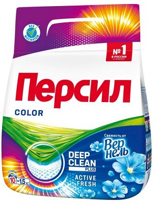 Средство для стирки Персил Color Свежесть от Вернель для цветного белья, стиральный порошок 1,5кг (10 стирок)