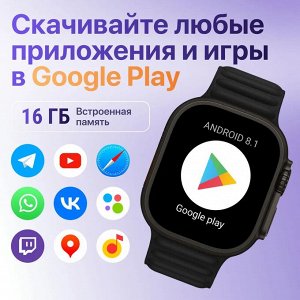 Смарт часы 4G Network Watch Ultra с sim картой