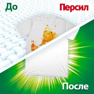 Капсулы для стирки Персил Свежесть от Вернель 4в1, для белого, 10 капсул