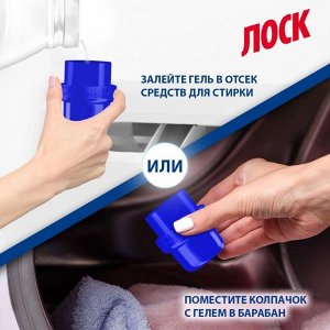 Гель для стирки ЛОСК Color для цветного белья, 1,3л, 20 стирок. Жидкий порошок для стирки