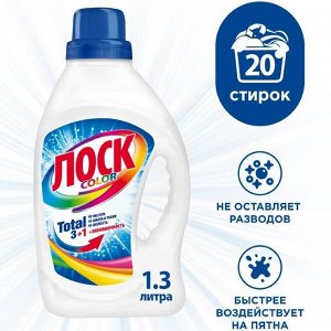Гель для стирки ЛОСК Color для цветного белья, 1,3л, 20 стирок. Жидкий порошок для стирки