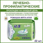 Женская гигиена, спиртовые салфетки