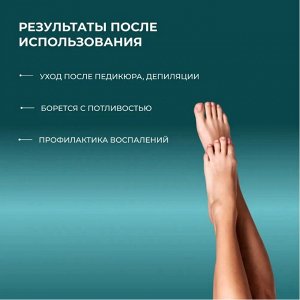 Антисептическая пудра SOS powder , 50г Lamar Professional