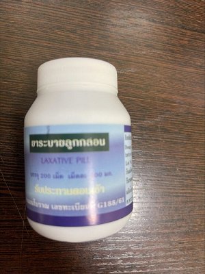 Тайское слабительное Pathom Thani Laxative capsules