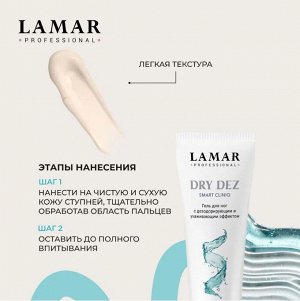Гель антиперспирант  от потливости ног DRY DEZ , 100 мл Lamar Professional