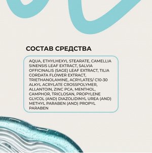 Гель антиперспирант  от потливости ног DRY DEZ , 100 мл Lamar Professional