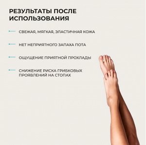 Гель антиперспирант  от потливости ног DRY DEZ , 100 мл Lamar Professional