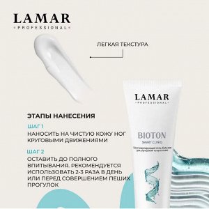 Биостимулирующий гель-бальзам для ног BIOTON , 85 мл Lamar Professional