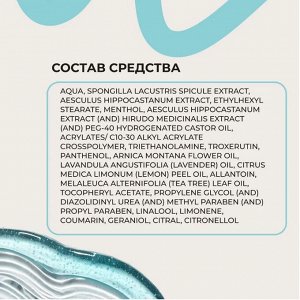 Биостимулирующий гель-бальзам для ног BIOTON , 85 мл Lamar Professional