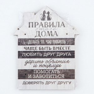 Ключница "Правила дома", кошки,  15,9 х 19,3 см