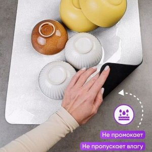 Нано-коврик для сушки посуды/ 30х40 см