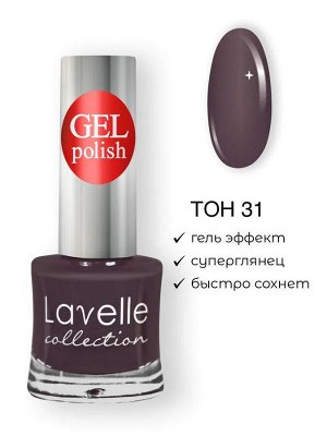 Лавель Лак для ногтей GEL POLISH тон 31 коричневый баклажан10 мл