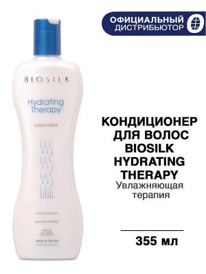 Кондиционер для волос УВЛАЖНЯЮЩАЯ ТЕРАПИЯ Чи CHI BIOSILK 355 мл