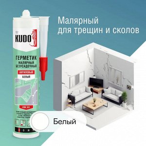 Герметик акриловый малярный белый KUDO Home 280 мл