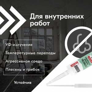 Герметик акриловый малярный белый KUDO Home 280 мл