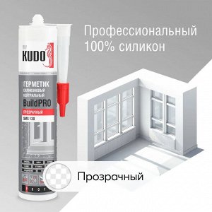 Герметик силиконовый нейтральный прозрачный KUDO Proff SMS-130 280 мл