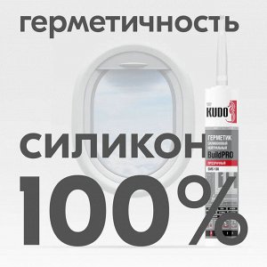 Герметик силиконовый нейтральный прозрачный KUDO Proff SMS-130 280 мл