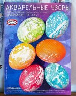 Пасхальные наборы СЕРИЯ &quot;РАДУЖНАЯ ПАСХА&quot;