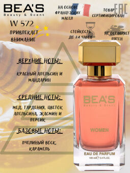 Beas W572  Women edp 100 ml