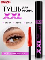 Тушь для ресниц черная Люкс визаж длина объем изгиб LUXVISAGE XXL