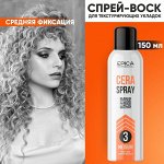 Спрей воск для волос средней фиксации Эпика 150 мл Epica