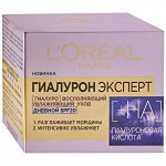 L&#039;OREAL Гиалурон Эксперт Крем дневной уход SPF20 50мл / 775675 (повреждена упаковка)