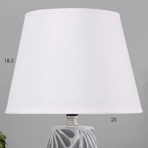 Настольная лампа "Аиша" Е14 40Вт бело-серый 22х22х36 см