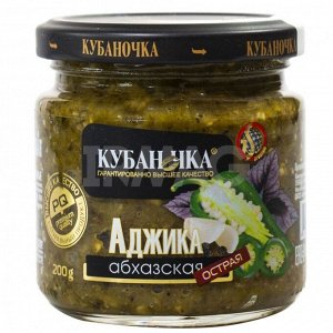 Аджика абхазская зеленая острая, 200гр (без уксуса)