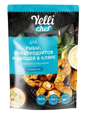 Кляр Нежный "Yelli chef" для рыбы/морепрод/овощей  200г (1х8) (#14) Россия(шк 9538) 10.61.22.190__З