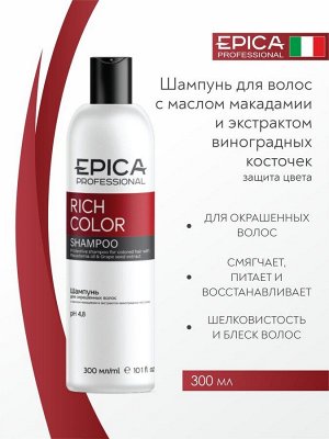 Rich Color Шампунь для окрашенных волос с маслом макадамии и экстрактом виноградных косточек, 300 мл.