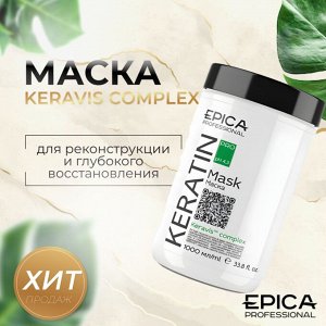 Epica Маска для восстановления волос и реконструкции Epica Professional Keratin PRO 1000 мл