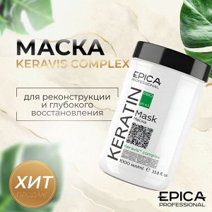 Маска для волос восстановление Epica Professional Keratin PRO 1000 мл Эпика