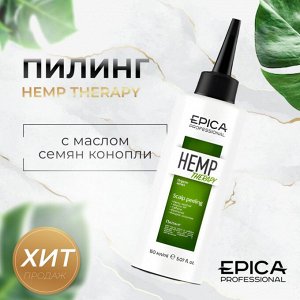 Пилинг для кожи головы Epica Professional Hemp therapy ORGANIC 150 мл Эпика